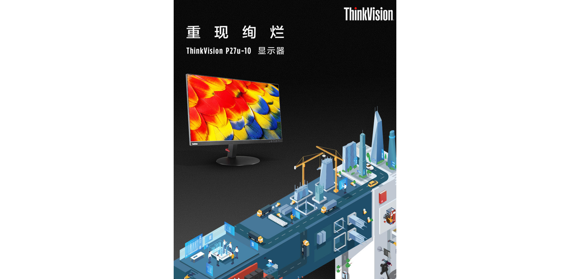 联想ThinkVision P27u-10显示器的价格，两国相差超过3.6倍！