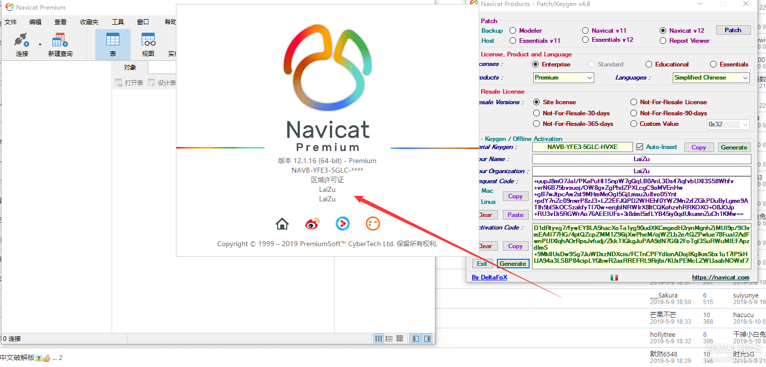 Navicat Premium 8