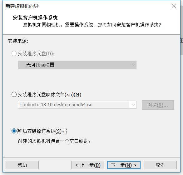 windows下安装虚拟机+Ubuntu的详细过程