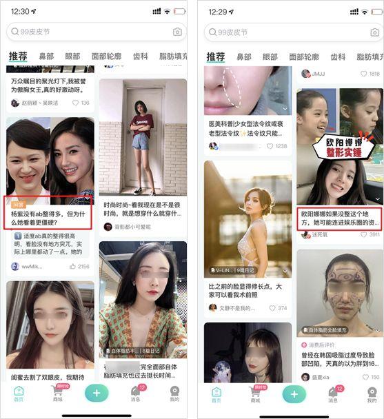 被骂惨的医美广告背后,藏着哪些行业内幕?