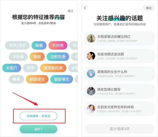 被骂惨的医美广告背后,藏着哪些行业内幕?