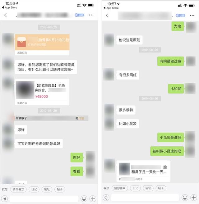 被骂惨的医美广告背后,藏着哪些行业内幕?