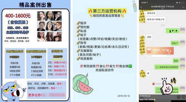 被骂惨的医美广告背后,藏着哪些行业内幕?