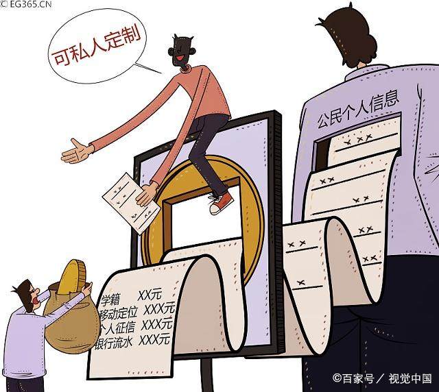 信息化社会我们怎么保护自己的个人信息及隐私