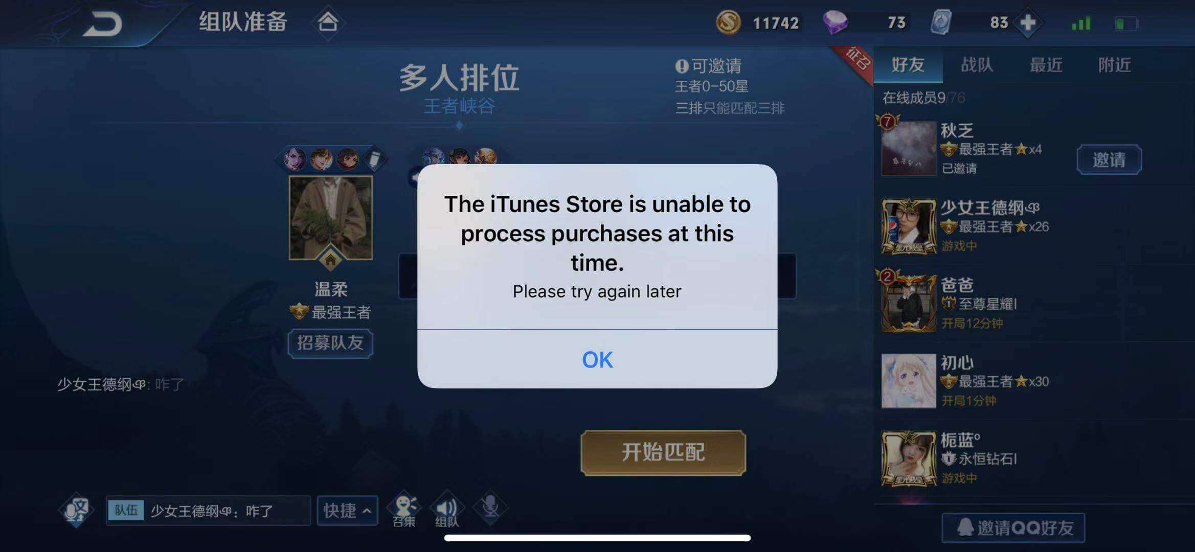 The iTunes Store is unable to process purchases at this time.