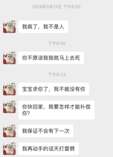 男方多次家暴女方