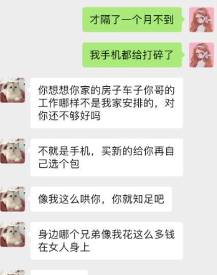 女方接受男方出钱买的房子和车子,并且男方还为女方亲戚找工作