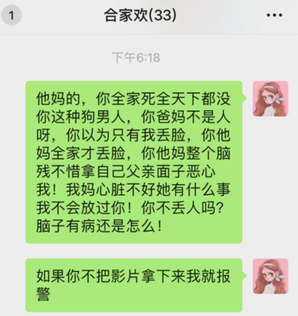 男方将视频发布自茄子视频APP