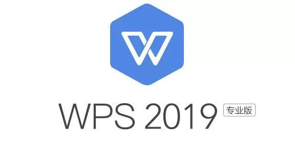WPS 2019 最新正版激活到永久，亲测有效！