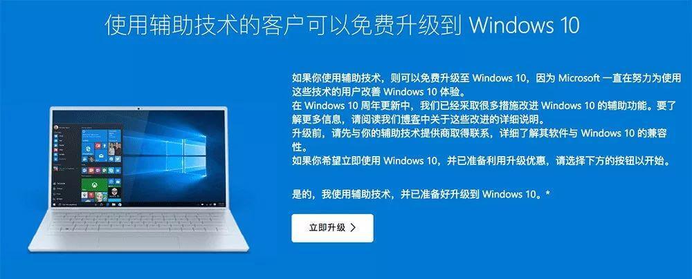免费获得正版Windows 10的方法，亲测可行！