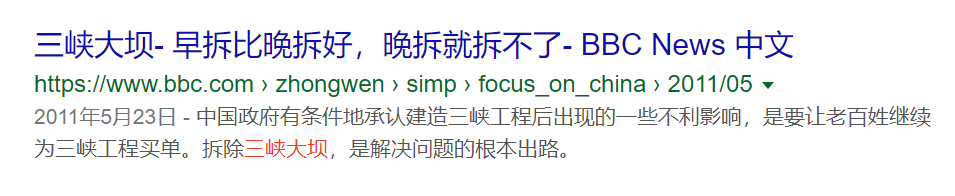 长江白鲟灭绝,为什么有人要炸掉三峡大坝陪葬? 长江白鲟灭绝,为什么有人要炸掉三峡大坝陪葬?