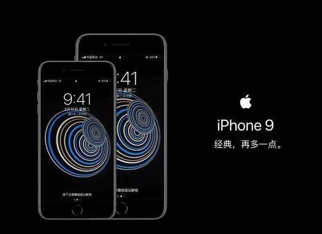 即将到达现场！苹果新手机iPhone 9和iPhone 9 Plus马上来了！