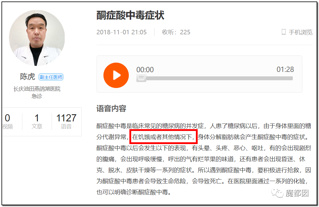 墨茶Official,对不起来晚了,我想请你吃草莓!-93 墨茶Official,对不起来晚了,我想请你吃草莓!-93
