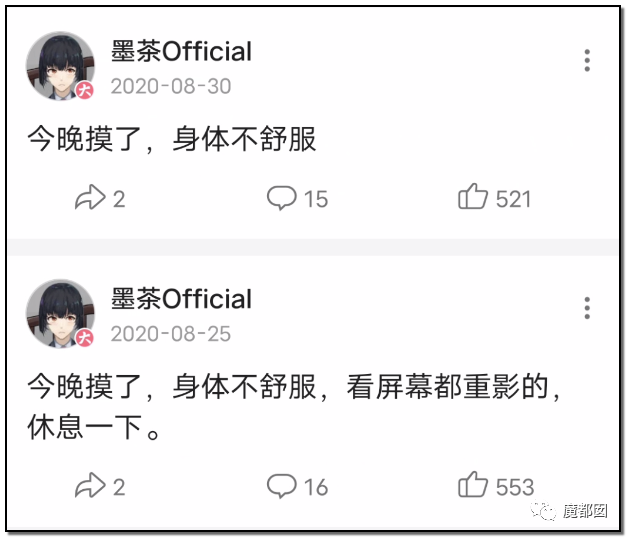 墨茶Official,对不起来晚了,我想请你吃草莓!-48 墨茶Official,对不起来晚了,我想请你吃草莓!-48