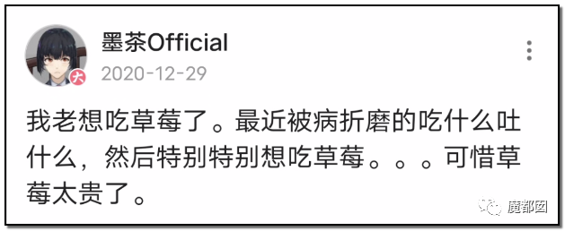 墨茶Official,对不起来晚了,我想请你吃草莓!-69 墨茶Official,对不起来晚了,我想请你吃草莓!-69