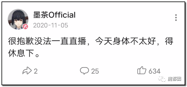 墨茶Official,对不起来晚了,我想请你吃草莓!-52 墨茶Official,对不起来晚了,我想请你吃草莓!-52