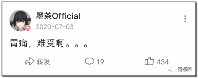 墨茶Official,对不起来晚了,我想请你吃草莓!-38 墨茶Official,对不起来晚了,我想请你吃草莓!-38