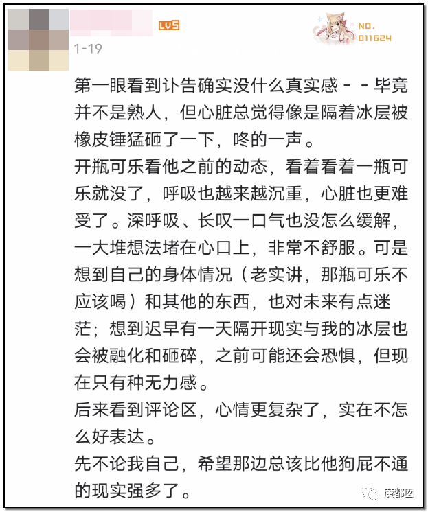 墨茶Official,对不起来晚了,我想请你吃草莓!-82 墨茶Official,对不起来晚了,我想请你吃草莓!-82