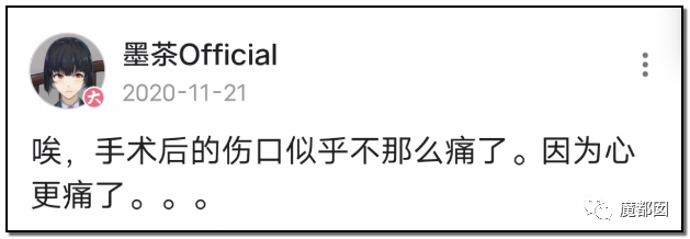墨茶Official,对不起来晚了,我想请你吃草莓!-57 墨茶Official,对不起来晚了,我想请你吃草莓!-57
