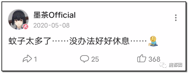 墨茶Official,对不起来晚了,我想请你吃草莓!-16 墨茶Official,对不起来晚了,我想请你吃草莓!-16