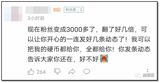 墨茶Official,对不起来晚了,我想请你吃草莓!-43 墨茶Official,对不起来晚了,我想请你吃草莓!-43