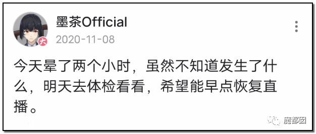 墨茶Official,对不起来晚了,我想请你吃草莓!-65 墨茶Official,对不起来晚了,我想请你吃草莓!-65