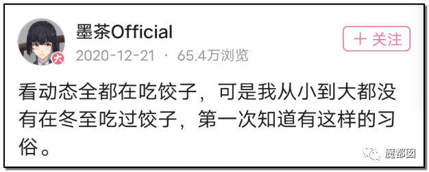墨茶Official,对不起来晚了,我想请你吃草莓!-65 墨茶Official,对不起来晚了,我想请你吃草莓!-65