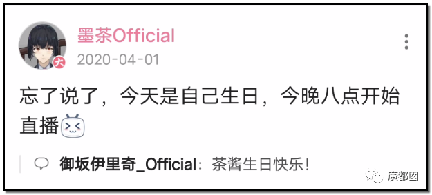 墨茶Official,对不起来晚了,我想请你吃草莓!-97 墨茶Official,对不起来晚了,我想请你吃草莓!-97
