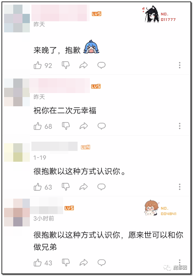 墨茶Official,对不起来晚了,我想请你吃草莓!-4 墨茶Official,对不起来晚了,我想请你吃草莓!-4