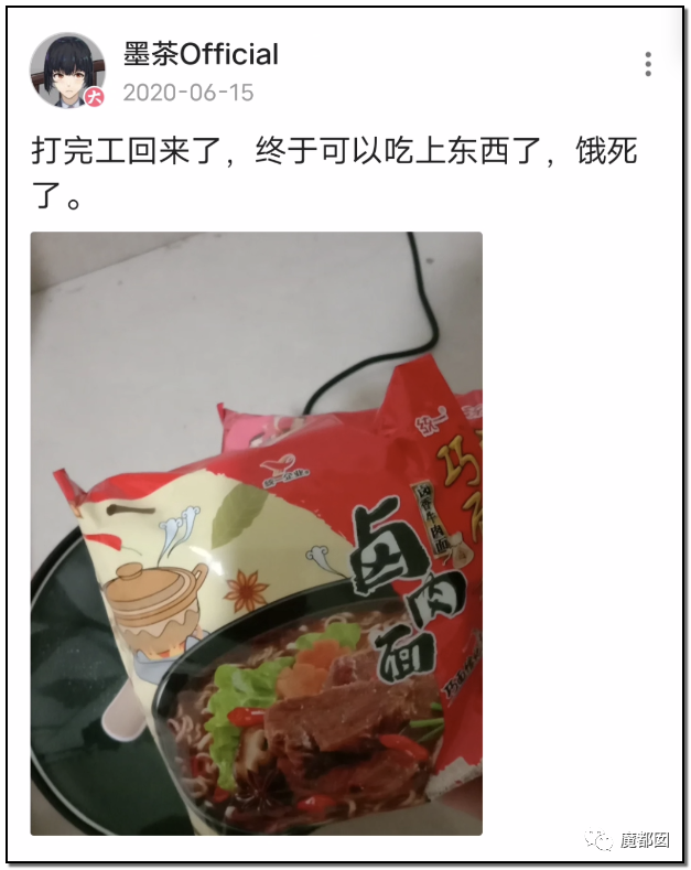 墨茶Official,对不起来晚了,我想请你吃草莓!-32 墨茶Official,对不起来晚了,我想请你吃草莓!-32