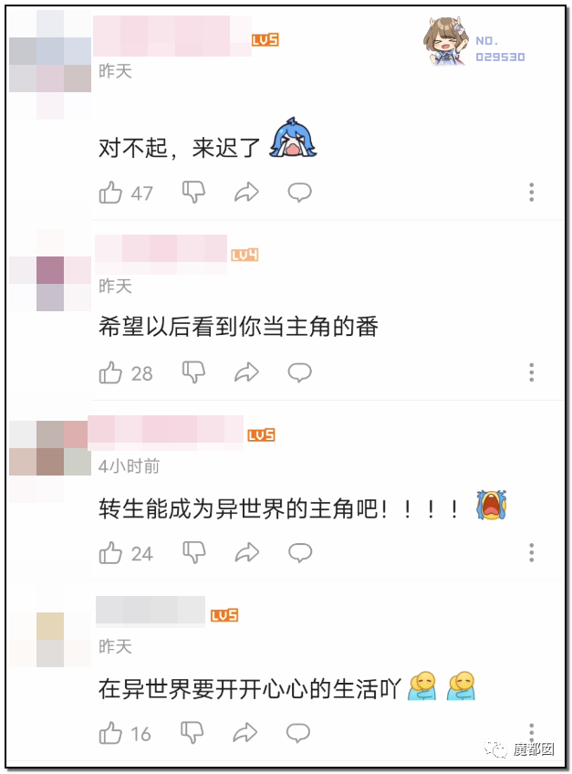墨茶Official,对不起来晚了,我想请你吃草莓!-19 墨茶Official,对不起来晚了,我想请你吃草莓!-19