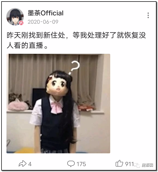 墨茶Official,对不起来晚了,我想请你吃草莓!-14 墨茶Official,对不起来晚了,我想请你吃草莓!-14