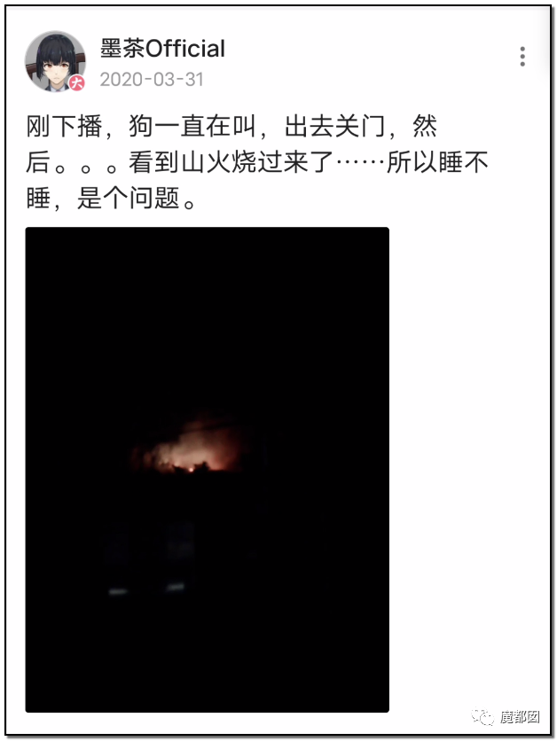 墨茶Official,对不起来晚了,我想请你吃草莓!-4 墨茶Official,对不起来晚了,我想请你吃草莓!-4