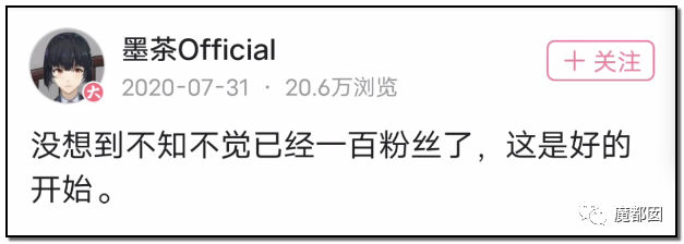 墨茶Official,对不起来晚了,我想请你吃草莓!-35 墨茶Official,对不起来晚了,我想请你吃草莓!-35