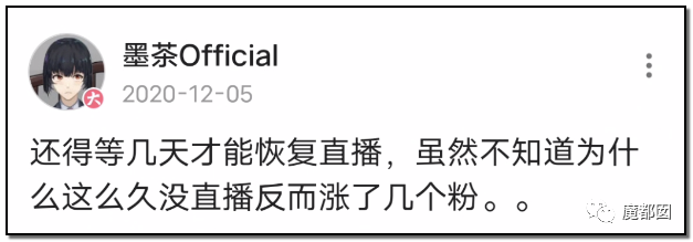 墨茶Official,对不起来晚了,我想请你吃草莓!-48 墨茶Official,对不起来晚了,我想请你吃草莓!-48