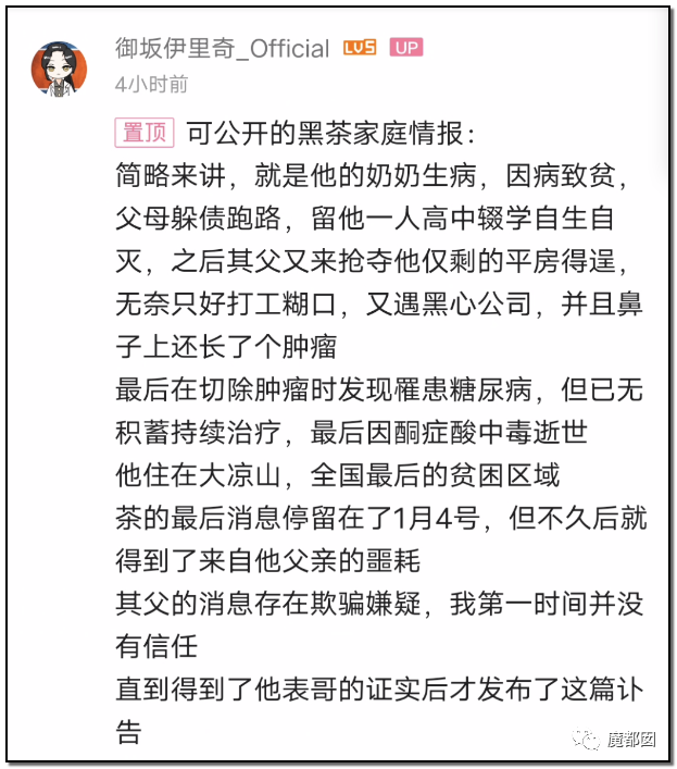 墨茶Official,对不起来晚了,我想请你吃草莓!-65 墨茶Official,对不起来晚了,我想请你吃草莓!-65