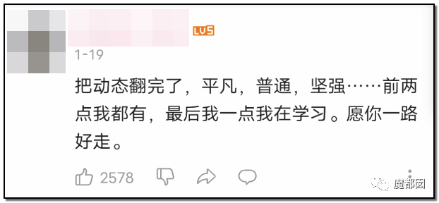 墨茶Official,对不起来晚了,我想请你吃草莓!-68 墨茶Official,对不起来晚了,我想请你吃草莓!-68