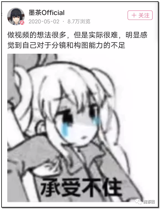 墨茶Official,对不起来晚了,我想请你吃草莓!-10 墨茶Official,对不起来晚了,我想请你吃草莓!-10