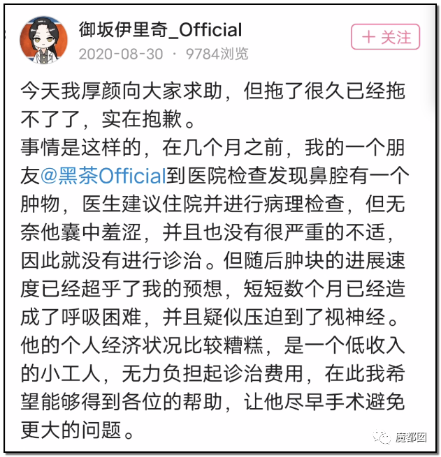 墨茶Official,对不起来晚了,我想请你吃草莓!-40 墨茶Official,对不起来晚了,我想请你吃草莓!-40