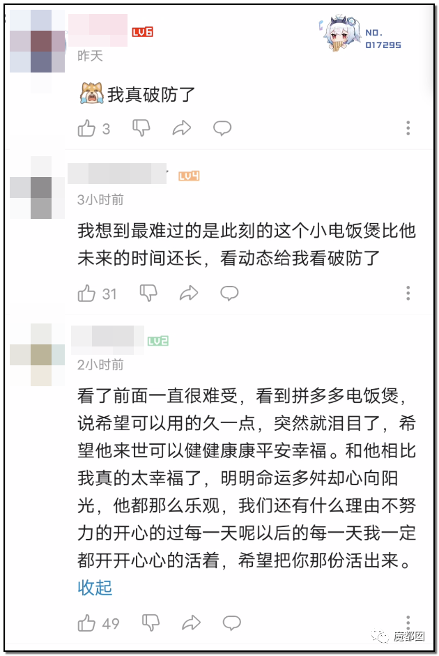 墨茶Official,对不起来晚了,我想请你吃草莓!-23 墨茶Official,对不起来晚了,我想请你吃草莓!-23