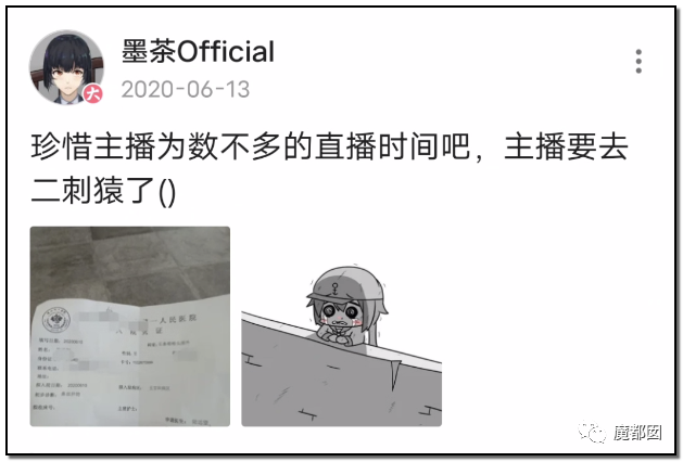 墨茶Official,对不起来晚了,我想请你吃草莓!-18 墨茶Official,对不起来晚了,我想请你吃草莓!-18