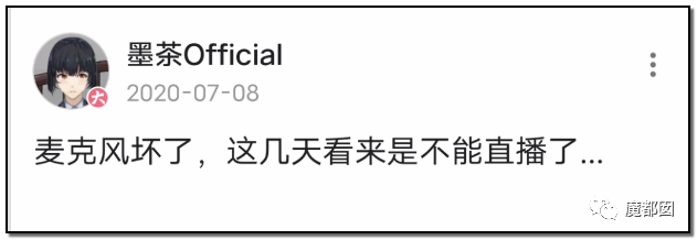 墨茶Official,对不起来晚了,我想请你吃草莓!-34 墨茶Official,对不起来晚了,我想请你吃草莓!-34