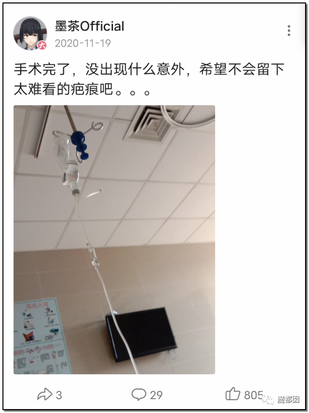 墨茶Official,对不起来晚了,我想请你吃草莓!-46 墨茶Official,对不起来晚了,我想请你吃草莓!-46