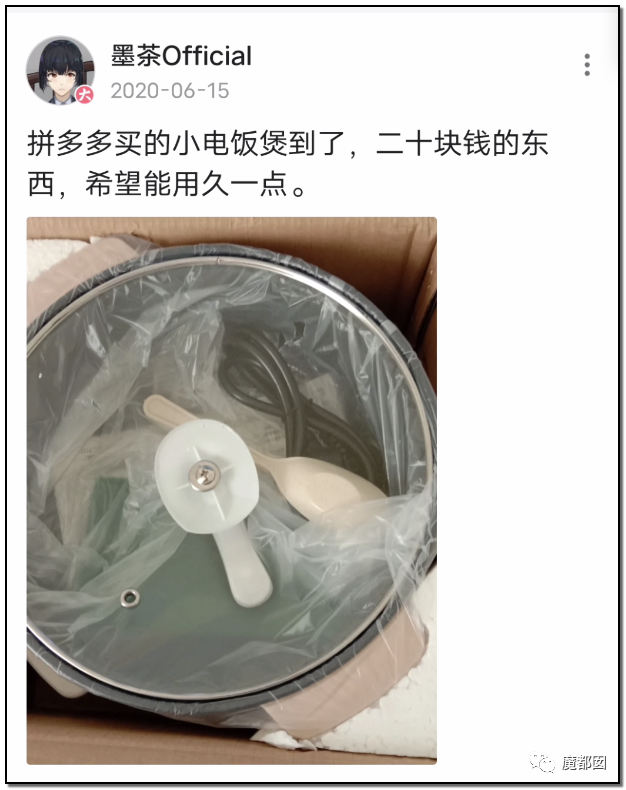 墨茶Official,对不起来晚了,我想请你吃草莓!-21 墨茶Official,对不起来晚了,我想请你吃草莓!-21
