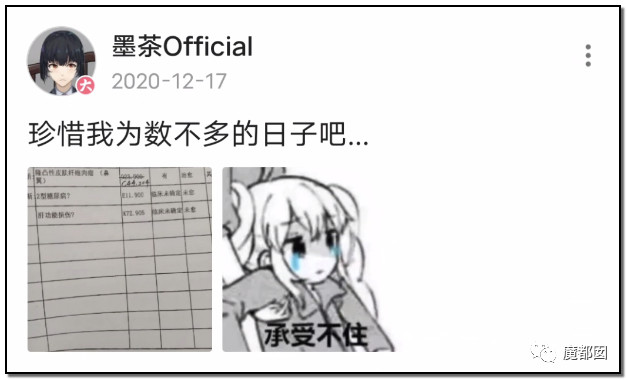 墨茶Official,对不起来晚了,我想请你吃草莓!-49 墨茶Official,对不起来晚了,我想请你吃草莓!-49