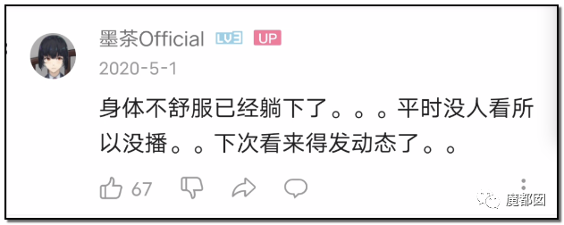 墨茶Official,对不起来晚了,我想请你吃草莓!-9 墨茶Official,对不起来晚了,我想请你吃草莓!-9