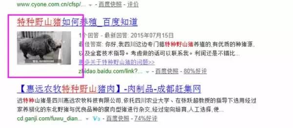第十八节:曾经抠过的百度知道流量的举手-3 第十八节:曾经抠过的百度知道流量的举手-3