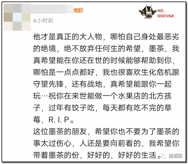 墨茶Official,对不起来晚了,我想请你吃草莓!-67 墨茶Official,对不起来晚了,我想请你吃草莓!-67