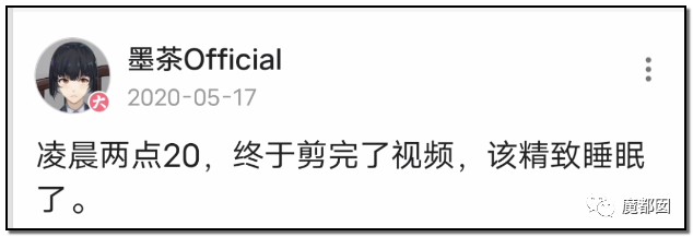 墨茶Official,对不起来晚了,我想请你吃草莓!-12 墨茶Official,对不起来晚了,我想请你吃草莓!-12