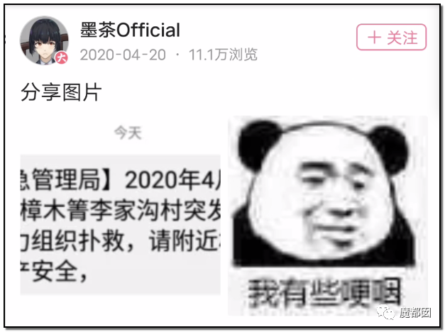 墨茶Official,对不起来晚了,我想请你吃草莓!-5 墨茶Official,对不起来晚了,我想请你吃草莓!-5